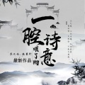苏天伦、张墨轩 - EA7有趣的灵魂精神出轨 (DJ版)