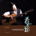 王艺洋 - 如今还好吗