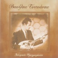 vassilis tsitsanis - San Pethano Ti Tha Poune