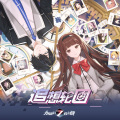 MYTH & ROID - 追想轮回