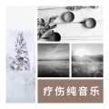 纯音乐 - 未来