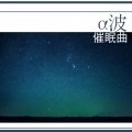 學習 - 轻音乐