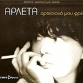 arleta - Aptroiavo apeop