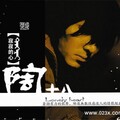 陶十八 - 白月光