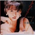 中森明菜 - トワイライト~夕暮れ便り