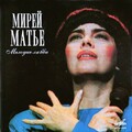 mireille mathieu - Tous les enfants chantent avec moi