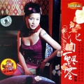 莎莎 - 把悲伤留给自己