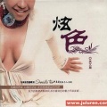 Susan Wong - Wind Of Change
