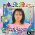 李采霞 - 岁月