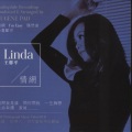 王馨平、黎瑞恩 - 风中的早晨