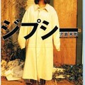 児島未散 - 季節の終りに