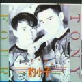 豹小子 - Honey Baby