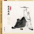 谢浛露 - 地藏王菩萨赞