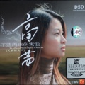 高茜 - 一万个理由