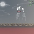 许多葵 - 述月——记富察皇后