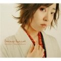 林原めぐみ - brave heart