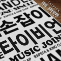 Taibian - 손잡이