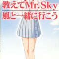 金月真美 - 風と一緒に行こう