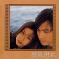 韩国群星 - 우리 사랑 이대로 (我们的爱情就这样)