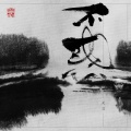 刘光蕊 - 破山寺.晨