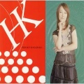 笠原弘子 - I will be there