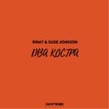 Два Костра