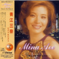青江三奈 - 国际线待合室