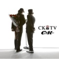 C&K - winter tainer