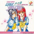 金月真美 - CDドラマ「ポシビリティー」アクト1