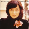 太田裕美 - 木綿のハンカチーフ