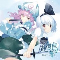 小峠舞 - Synchronicity