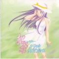 加奈~いもうと~スペシャルサウンドアルバム