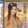 谢采妘 - 彩云片片