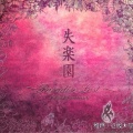 渡辺俊幸 - 舞