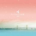 池頼広 - Cool Whispers