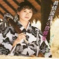 詹雅雯 - 北の宿から