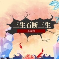 苏辰念 - 等我熬过这一劫