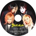 ゴールデンボンバー - TSUNAMIのジョニー