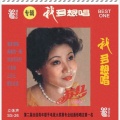 苏红 - 别为我送行