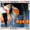 Mukkala Mukkabala– A.R. Rahman, Mano, Swarnalatha