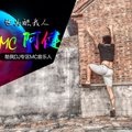AJ_阿健 - 我乃压声第一人