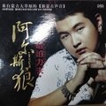 哈泊力夫 - 父亲的草原母亲的河