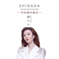 狮大大 - 早知道你要走