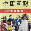 赵葆秀 - 见包拯怒火满胸膛 (京剧)