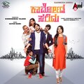 Ramya Behara、Anurag Kulkarni - Nee Bande Baalalli