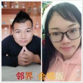 戴文、贾敏 - 邻界 (合唱版)