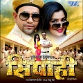 Om Jha, Priyanka Singh - Saawan Me Hariyar Bhayil
