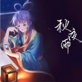 洛天依 - 秋夜雨