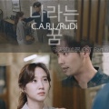 C.A.R.L（칼）、RuDi - 나라는 꿈