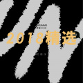 梨子哥哥 - 静悄悄 (DJ苏筱沫版)